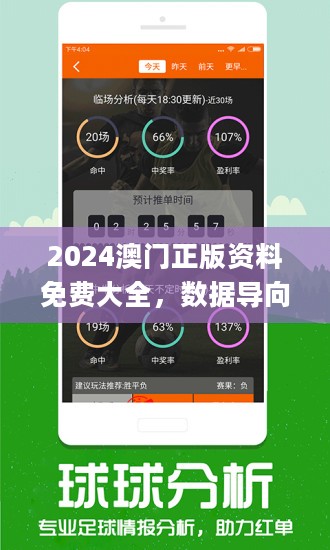 澳门正版资料免费大全新闻，精准预测结果，精选资料解释大全
