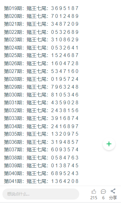 新澳门彩天天开奖资料一，精准预测结果，精选资料解释大全